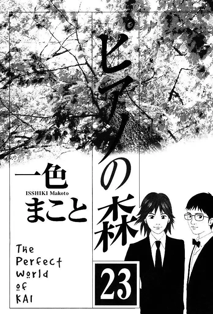 Piano no mori Chapter 206 3